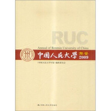 中国人民大学年鉴(2009)