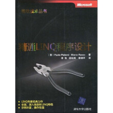 精通LINQ程序设计