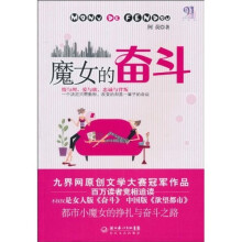 魔女的奋斗