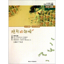 青年文摘：隐形的翅膀