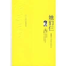 她们仨