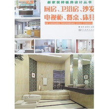厨房、卫浴房、沙发、电视柜、餐桌、床具