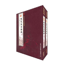 钦定大清会典（全2册）