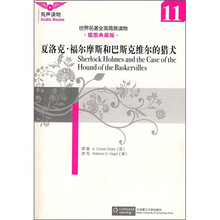 世界名著全英简易读物：夏洛克·福尔摩斯和巴斯克维尔的猎犬（11）（插图典藏版）（附MP3光盘）