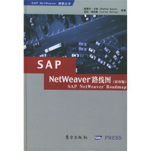 SAP NetWeaver路线图(影印版)