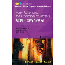 哈佛蓝星双语名著导读：哈利·波特与密室