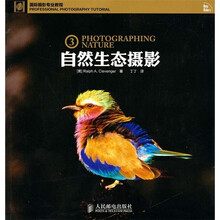 自然生态摄影