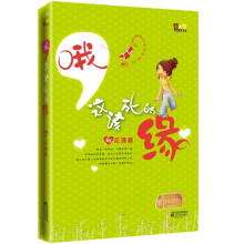 哦,这该死的缘