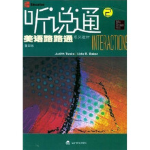 美语路路通系列教材:听说通(第2册)(第4版)