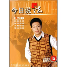 今日说法(2006.5)