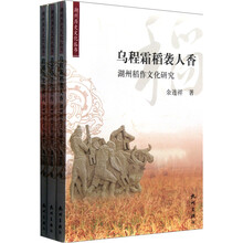 湖州历史文化丛书（共3册）