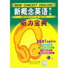 新概念英语听力宝典1（附MP3光盘1张）