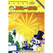 新标准英语英语·分级有声读物:国家2级(6)(点读版)