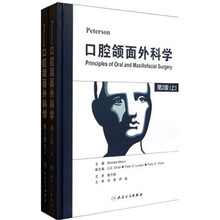 Peterson口腔颌面外科学（第2版）（套装上下册）
