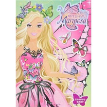 芭比炫彩涂色电影故事：蝴蝶仙子芭比