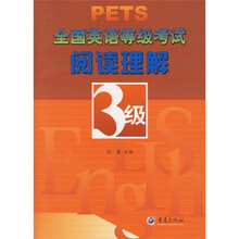 全国英语等级考试阅读理解3级