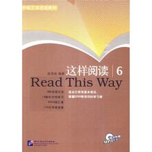 这样阅读6（附光盘）