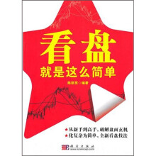 看盘就是这么简单