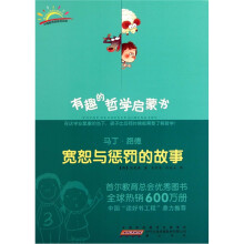 马丁·路德：宽恕与惩罚的故事