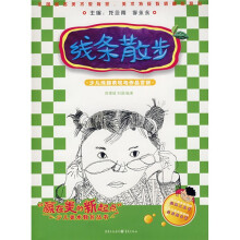 线条散步:少儿线描表现与作品赏析