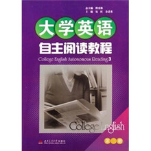 大学英语自主阅读教程（第3册）（附光盘1张）