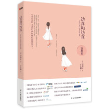 幼真和幼真:两个同名同姓女孩的故事