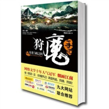 狩魔手记3:在光与暗之间