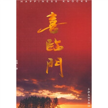 喜临门