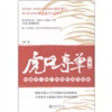 虎口夺单（白金版）