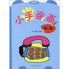 小手涂画：物品