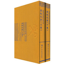 民国时期关税史料之4：关税纪实（共2册）