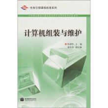 计算机组装与维护(附学习卡/防伪标)