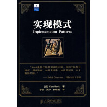 实现模式