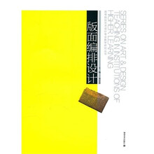 版面编排设计