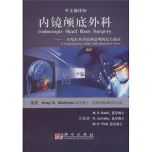 内镜颅底外科:一本配有典型病例说明的综合指南(中文翻译版)