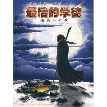 最后的学徒：偷灵人之夜（第3部）