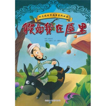 假如我在屋里