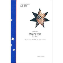 黑暗的宫殿
