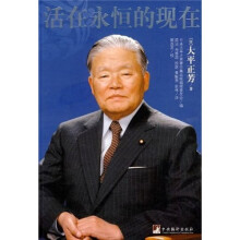 活在永恒的现在