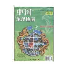 中国地理地图（湘图教辅）