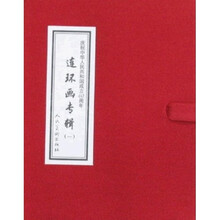 庆祝中华人民共和国成立60周年：连环画专辑1