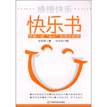 快乐书