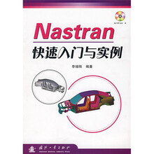 Nastran快速入门与实例（附光盘）