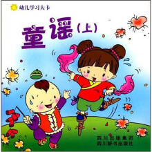 幼儿学习大卡：谚语