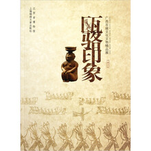 广西百越文化文物精品展：瓯骆印象