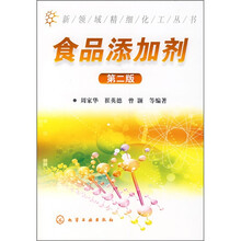 食品添加剂