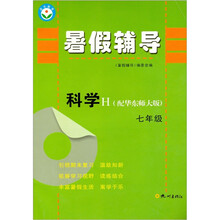 暑假辅导：数学（7年级）R
