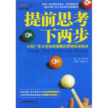 提前思考下两步