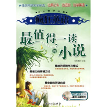 历年精华选集·疯狂英语:最值得一读的小说(附MP3光盘)