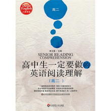 高中生一定要做的英语阅读理解（高2）